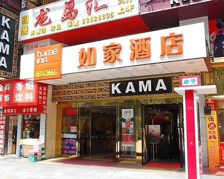 Home Inn Chongqing Nanping Pedestrian Street Branch Екстериор снимка
