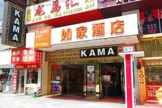 Home Inn Chongqing Nanping Pedestrian Street Branch Екстериор снимка